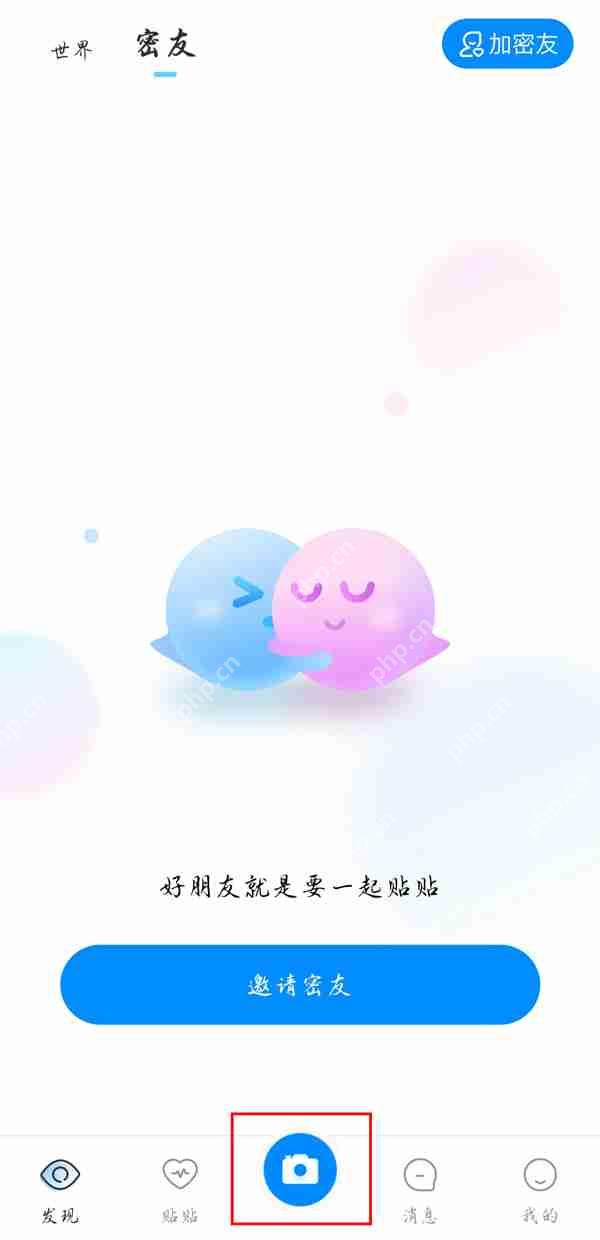 贴贴相册照片的发布方法  第1张