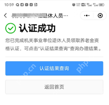 粤省事退休人员养老资格认证流程详解  第6张