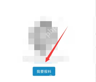 望潮app，投稿与爆料指南  第3张