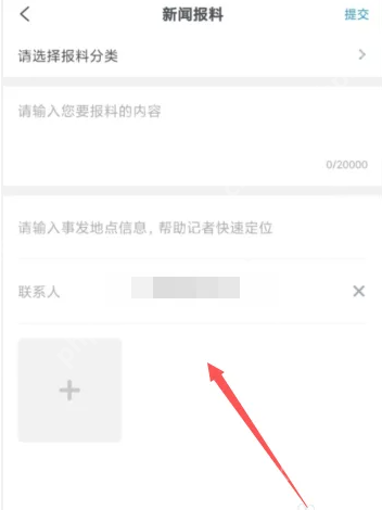 望潮app，投稿与爆料指南  第4张