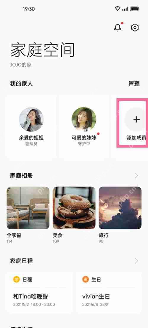 OPPO手机家长控制设置方法  第2张