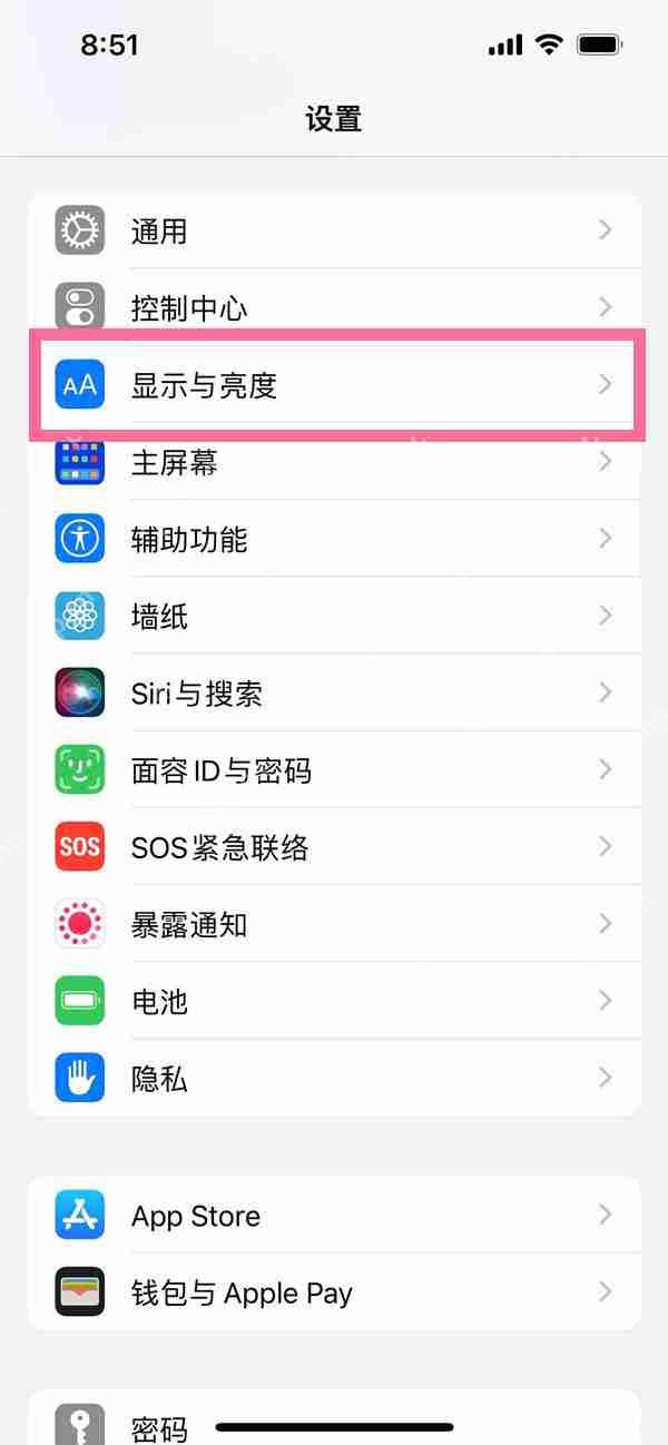 iOS 16关闭息屏显示步骤详解  第1张