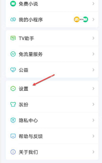 爱奇艺桌面相框设置教程，轻松打造个性化观影体验  第2张