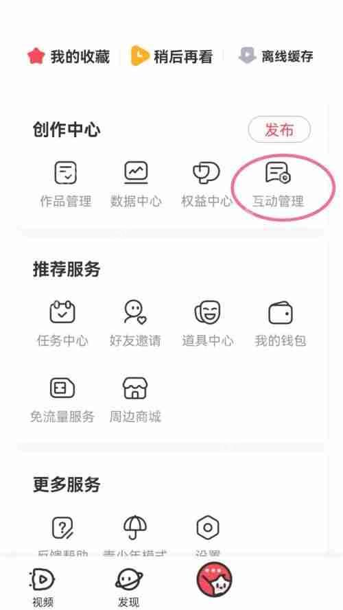 AcFun高级弹幕关闭方法  第1张
