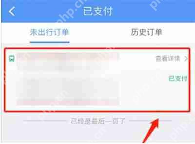 12306退票流程及退票注意事项详解  第2张