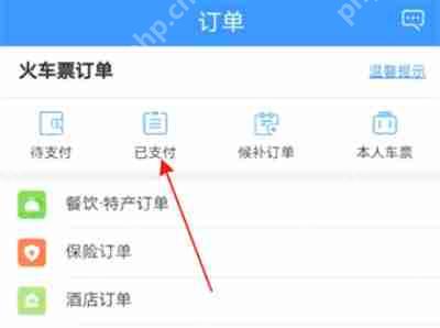 12306退票流程及退票注意事项详解  第1张