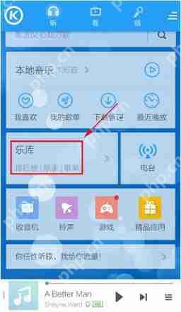酷狗手机版音乐批量下载步骤详解  第1张