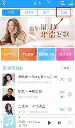 酷狗手机版音乐批量下载步骤详解  第2张