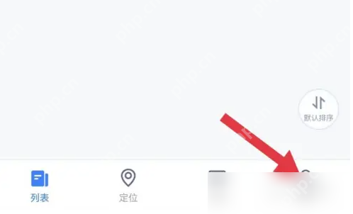途强在线关闭语音播报告警的方法  第1张