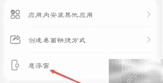喜马拉雅小窗口设置教程  第3张