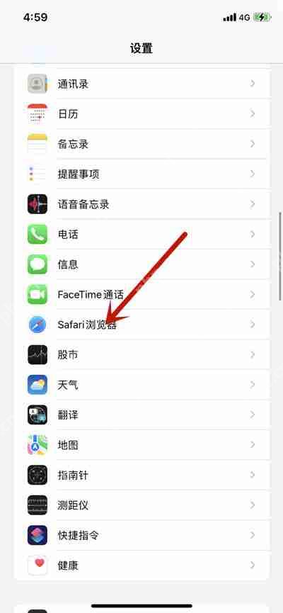 iOS 15 Safari浏览器切换至旧版本操作指南  第1张