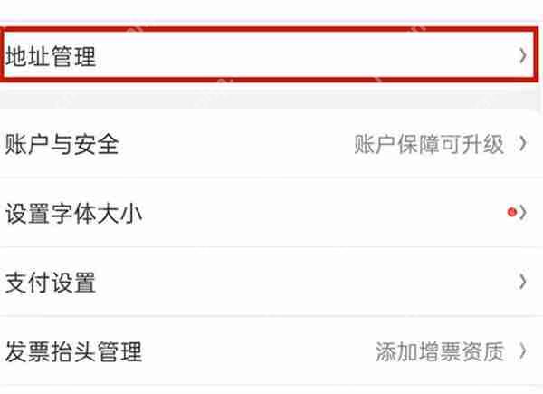 京东修改个人定位的步骤  第2张