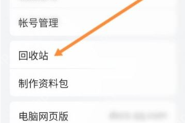 腾讯文档如何还原之前的数据，详细步骤解析  第3张