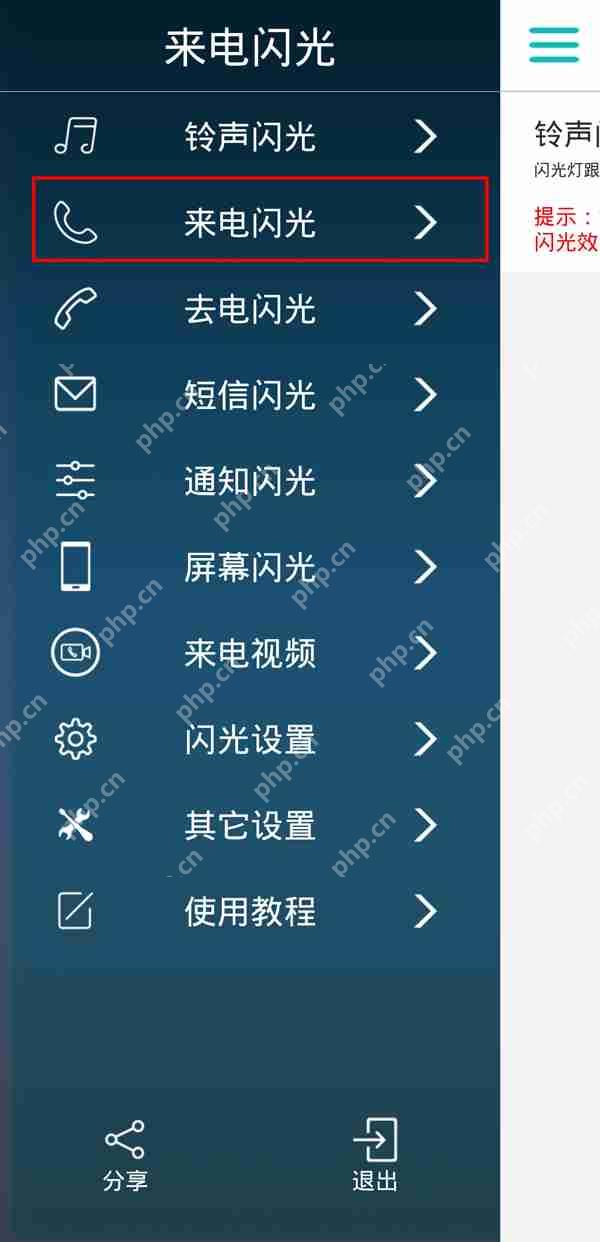 荣耀X40来电闪光灯启动方法  第2张