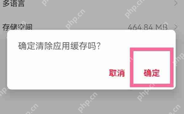 好的，根据您提供的内容，我为您生成了一个标题，，小红书缓存清理教程，轻松释放手机存储空间！  第3张