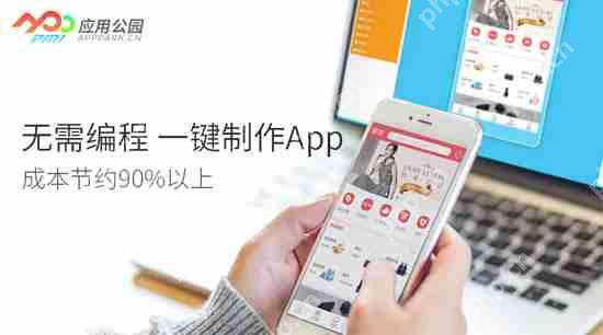 APP开发所需技术及价格概览  第3张
