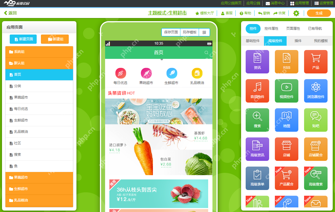 APP开发所需技术及价格概览  第4张