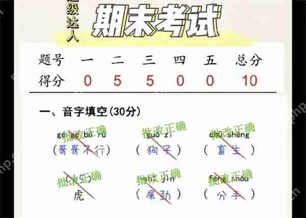 脑洞茬里王期末考试通关全攻略  第2张