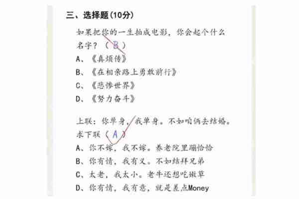 脑洞茬里王期末考试通关全攻略  第4张