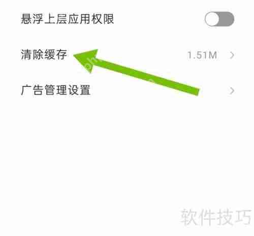 金舟投屏缓存清除教程指南  第3张