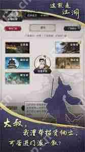 江湖枪法门派玩法详解  第1张