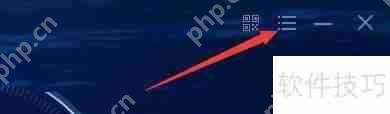 瑞星杀毒软件启用云防御的步骤详解  第2张
