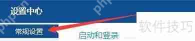 瑞星杀毒软件启用云防御的步骤详解  第4张