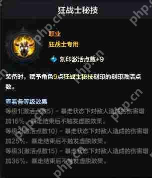 命运方舟狂战士职业养成玩法全攻略  第3张