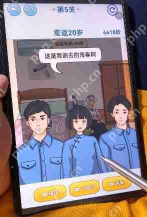 脑洞茬里王重返20岁，通关攻略指南  第2张