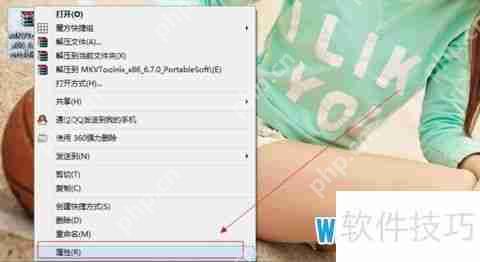 魔法猪Win8/Win8.1系统RAR解压密码快速破解指南  第1张