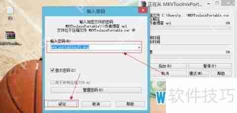 魔法猪Win8/Win8.1系统RAR解压密码快速破解指南  第3张
