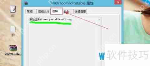 魔法猪Win8/Win8.1系统RAR解压密码快速破解指南  第2张