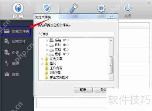 电脑文件夹的简单有效加密保护方法  第2张