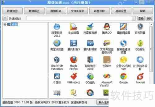 如何选择文件夹加密软件？  第1张