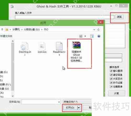 U启动U盘MD5与SHA1校验的详细使用指南  第2张