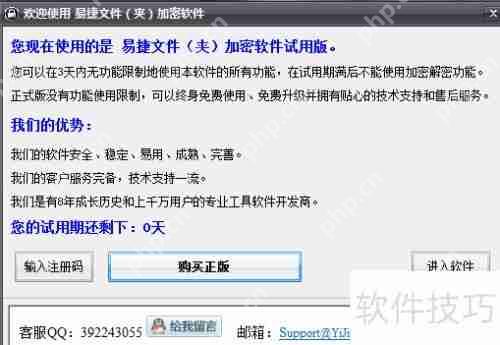 文件夹加密软件使用指南  第2张
