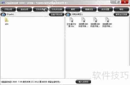 U盘加密小技巧，保护数据安全的简易方法  第1张