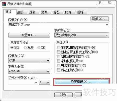 共享文件夹的加密方法与教程  第2张