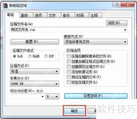共享文件夹的加密方法与教程  第4张