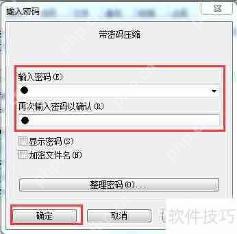 共享文件夹的加密方法与教程  第3张