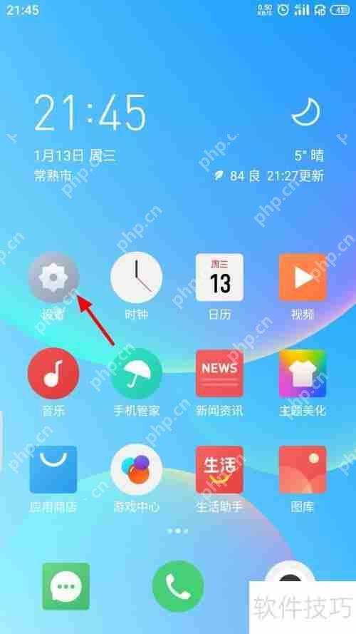 魅族手机取消加密应用的方法  第1张