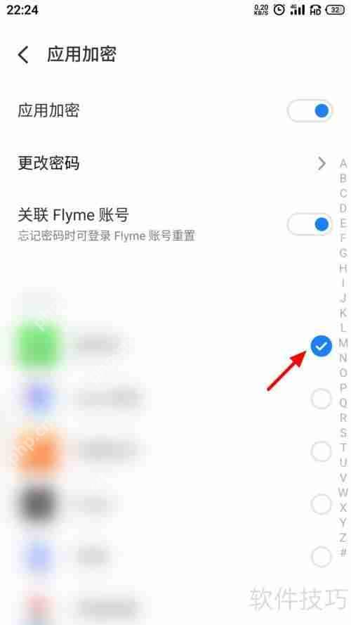 魅族手机取消加密应用的方法  第5张