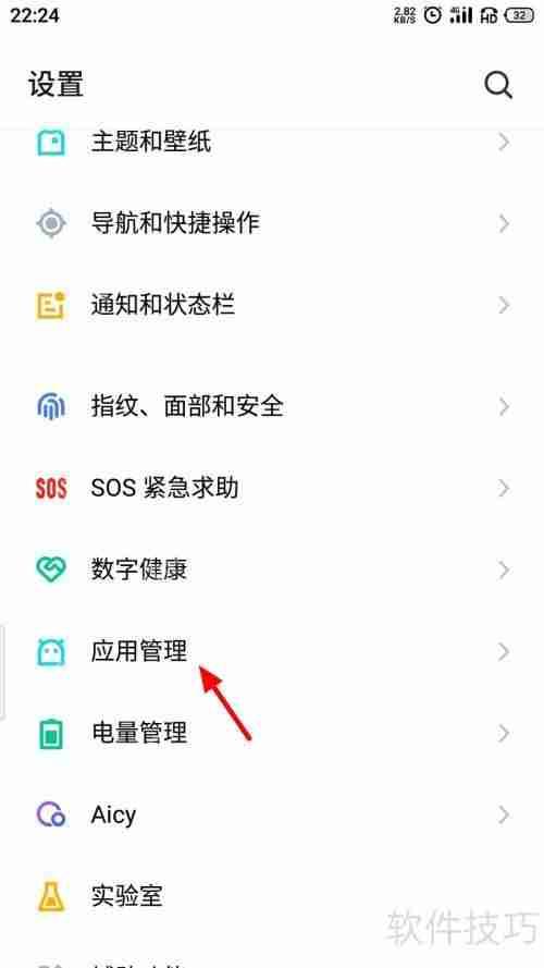 魅族手机取消加密应用的方法  第2张