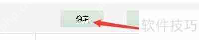 超级加密3000，如何启用禁止光盘自动运行功能  第5张