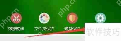 超级加密3000，如何启用禁止光盘自动运行功能  第2张