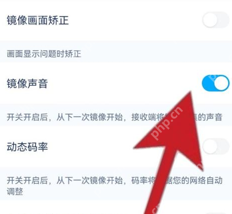 乐播投屏无声音解决方法大全  第3张