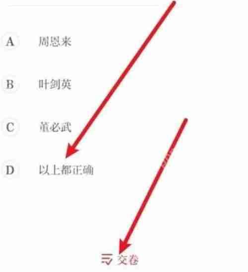 保密观每日一测使用指南  第3张