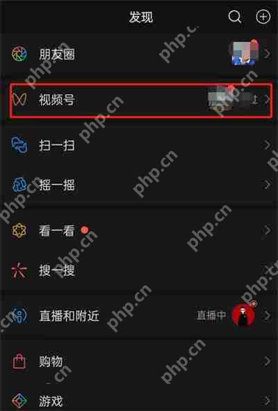微信视频号历史点赞查看方法，如何查看微信视频号的历史点赞记录？  第1张