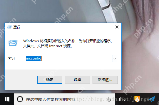 Windows系统如何禁用开机启动项  第1张