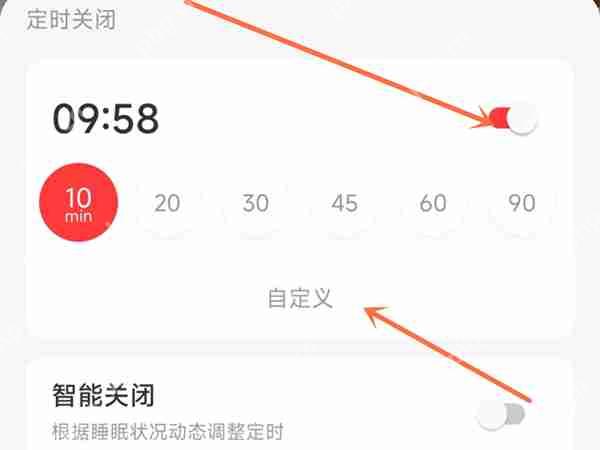 网易云音乐设置定时关闭的步骤  第2张